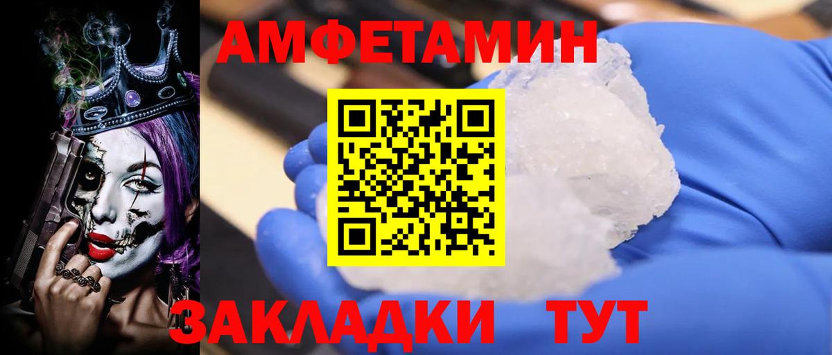 Мыски  Amphetamine 97%  Амфетамин  Вход с VPN 