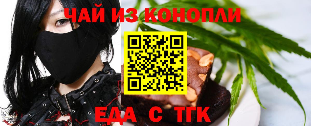 Мыски  Cannafood марихуана  Вход с VPN 