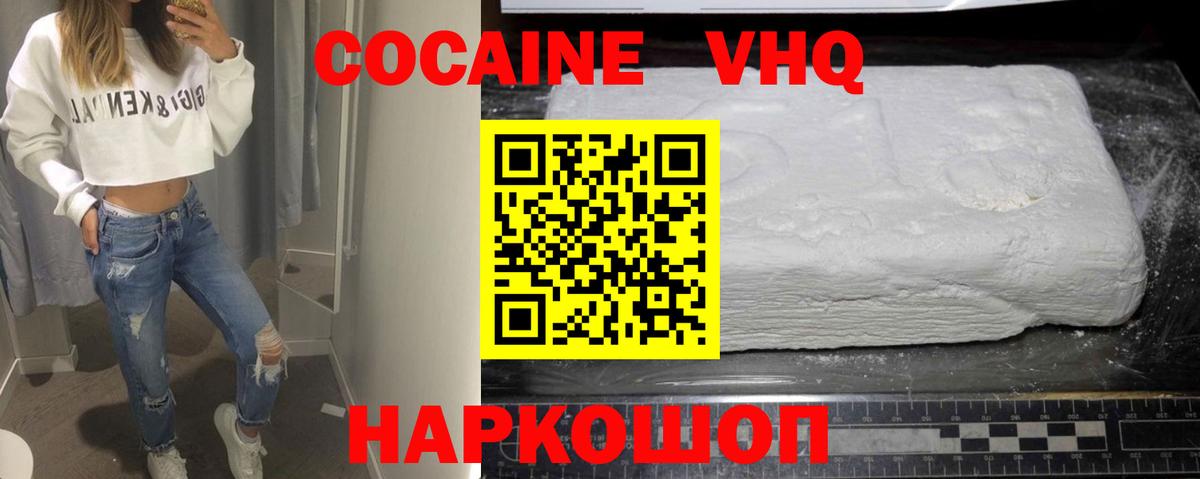 COCAIN Эквадор  Вход с VPN  COCAIN  Мыски  COCAIN 99% 