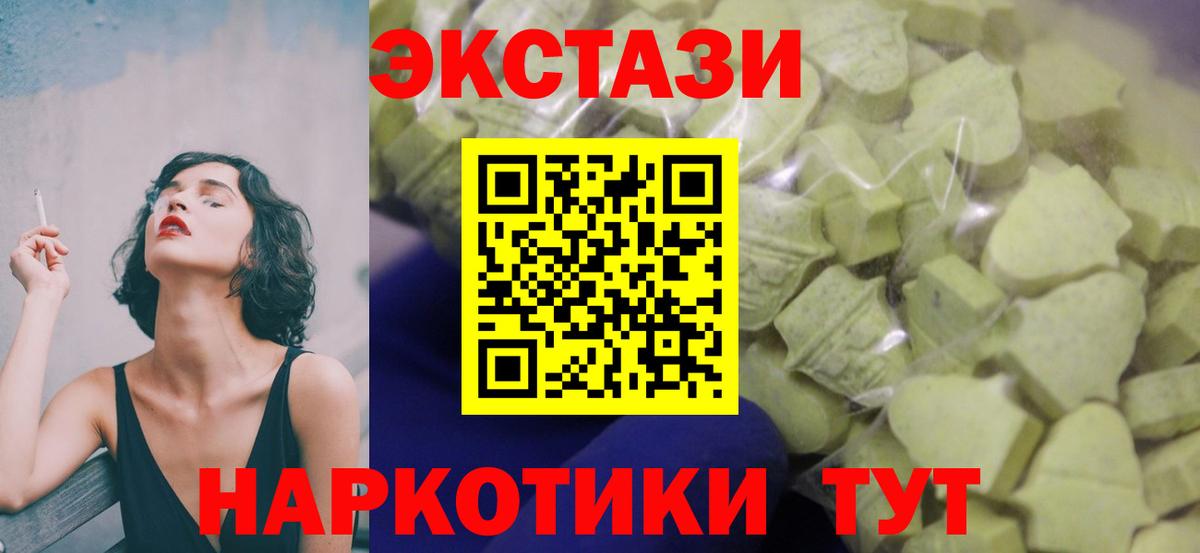 Экстази таблы Мыски