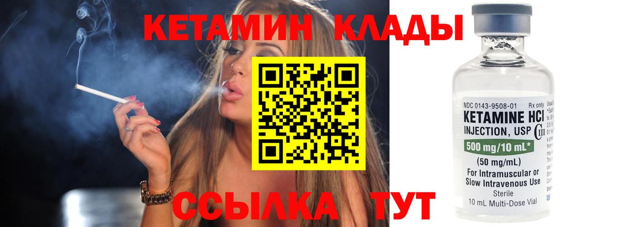Кетамин VHQ  мориарти официальный сайт  Вход с VPN  Мыски  КЕТАМИН VHQ 
