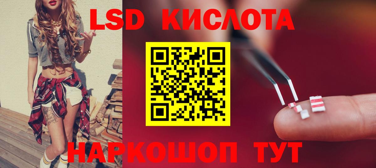LSD-25 экстази кислота  Вход с VPN  omg зеркало  Лсд 25 экстази  Мыски  ЛСД экстази ecstasy 