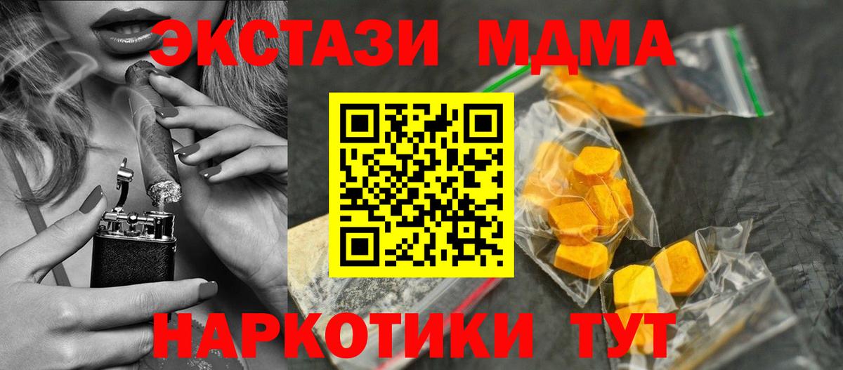 МДМА crystal  МДМА Molly  MDMA  Мыски  Вход с VPN 