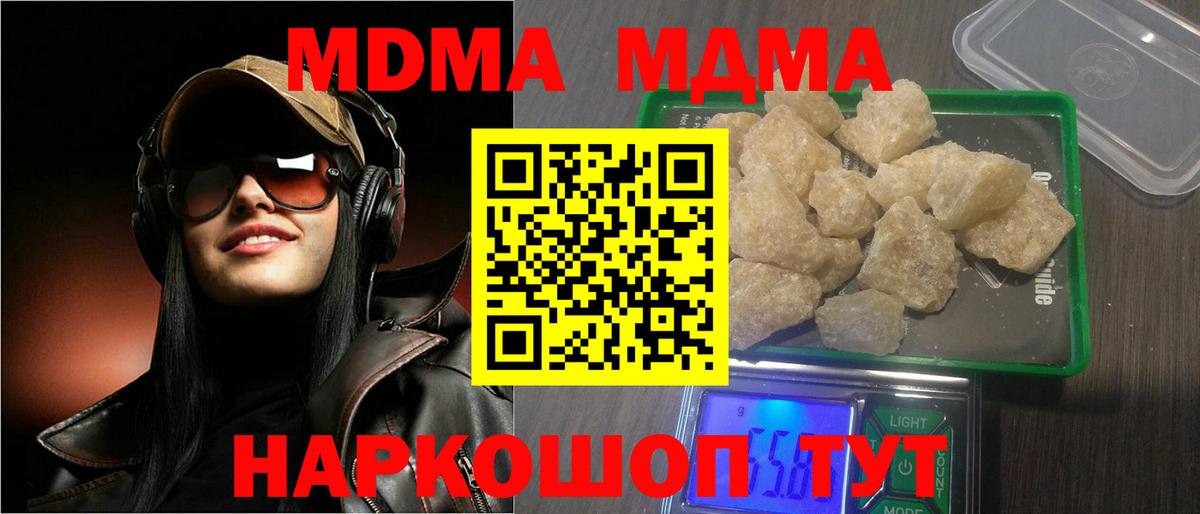 МДМА кристаллы Мыски