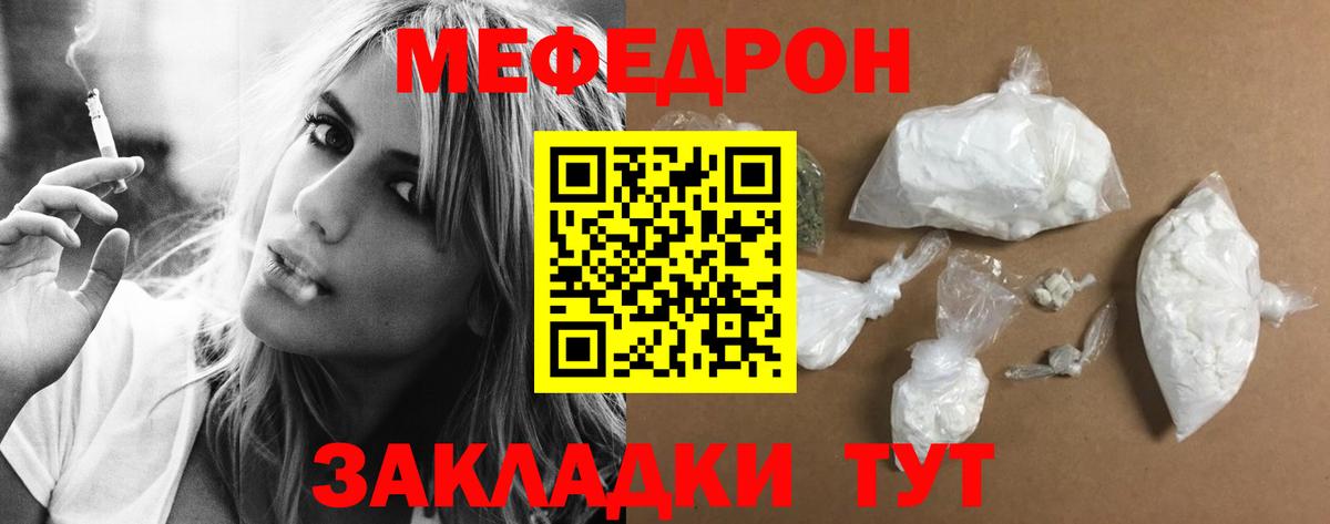 МЕФ кристаллы Мыски