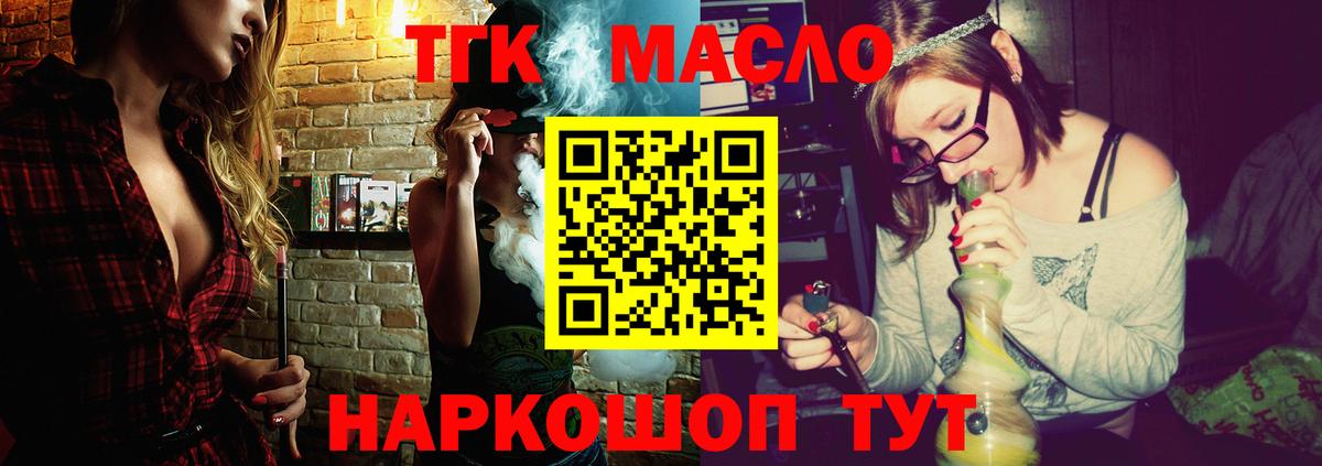 Дистиллят ТГК концентрат  Вход с VPN  Дистиллят ТГК гашишное масло  Мыски 