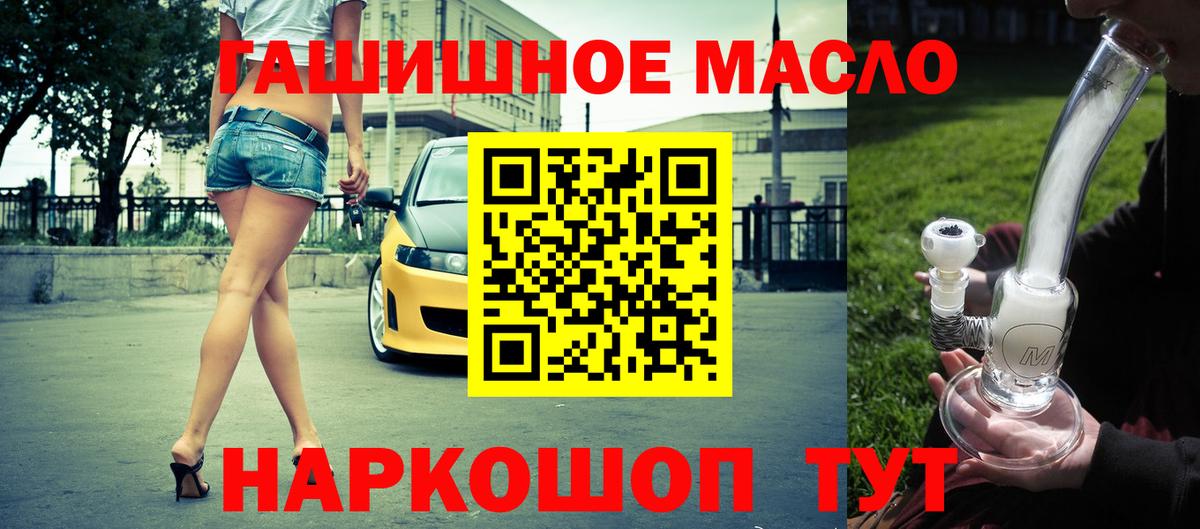 Дистиллят ТГК THC oil Мыски