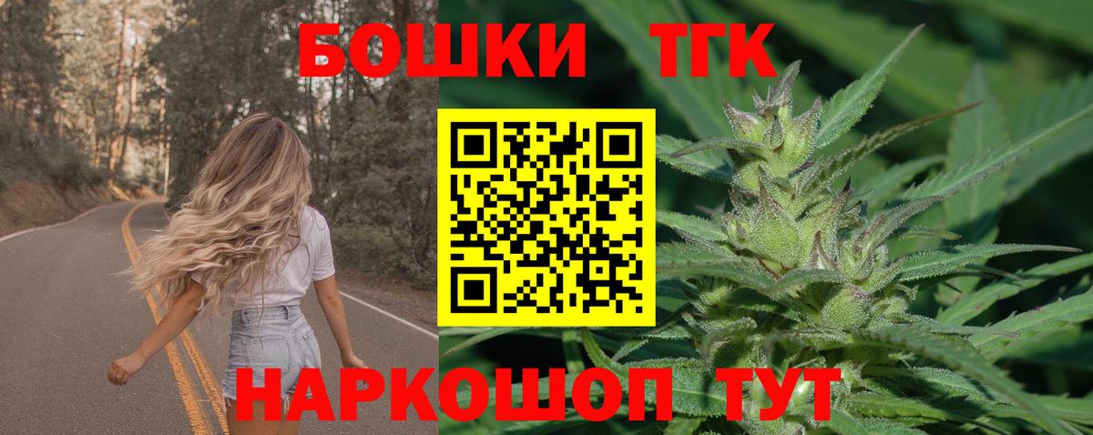 Конопля Ganja  Марихуана семена  Вход с VPN  Конопля сатива  Мыски 